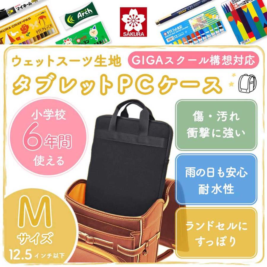 サクラクレパス SAKURA タブレットPCケース Mサイズ  黒 UST-01-M#49 | サクラクレパス | 01