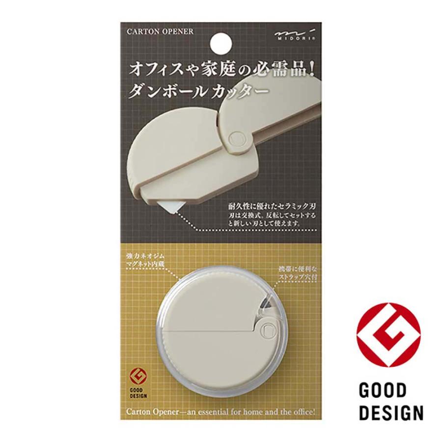 デザインフィル ミドリ MIDORI ダンボールカッター ベージュ 35489006 | ブランド登録なし