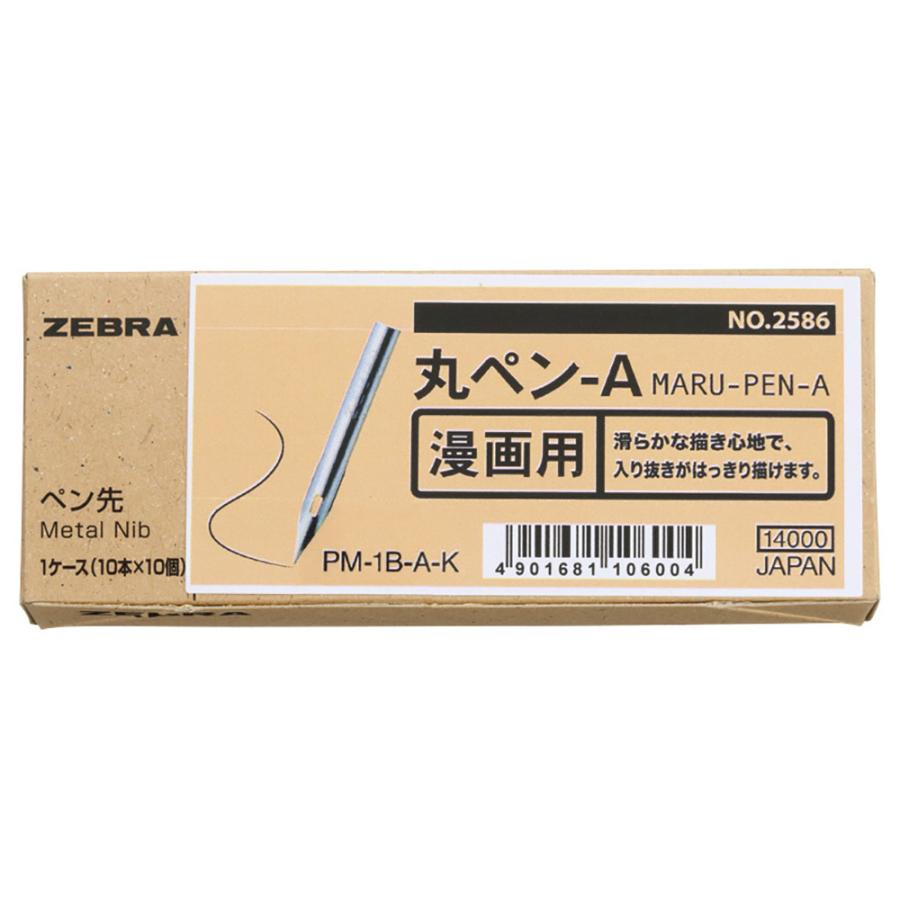 ゼブラ ZEBRA ペン先 ケース入り 丸ペン Ａ 100本入り PM-1B-A-K ゼブラ ZEBRA ペン先 丸ペン 漫画 イラスト | ZEBRA