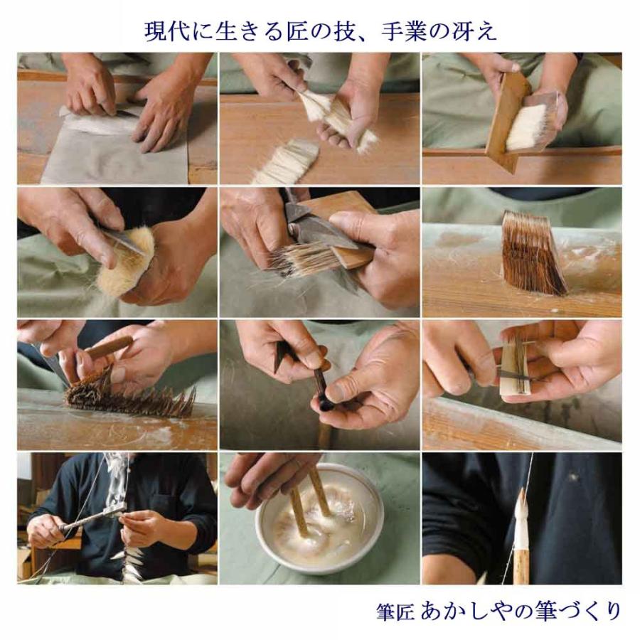 あかしや akashiya 書道用筆 学書 PL-73 | あかしや（文具） | 02