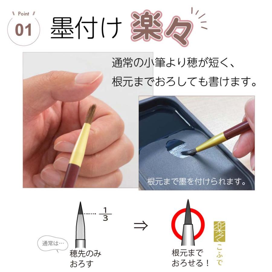 あかしや akashiya 書道用筆 楽々こふで 兼毛 PS-R80 | あかしや（文具） | 01