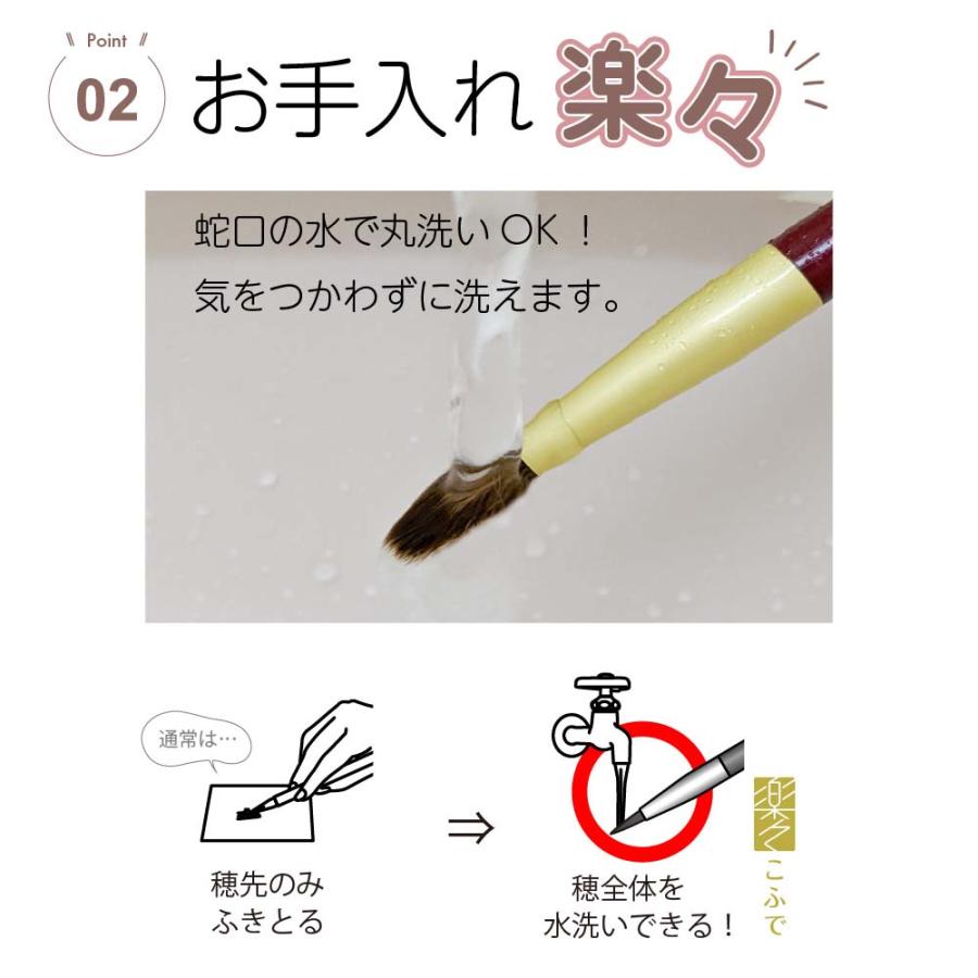 あかしや akashiya 書道用筆 楽々こふで 兼毛 PS-R80 | あかしや（文具） | 02