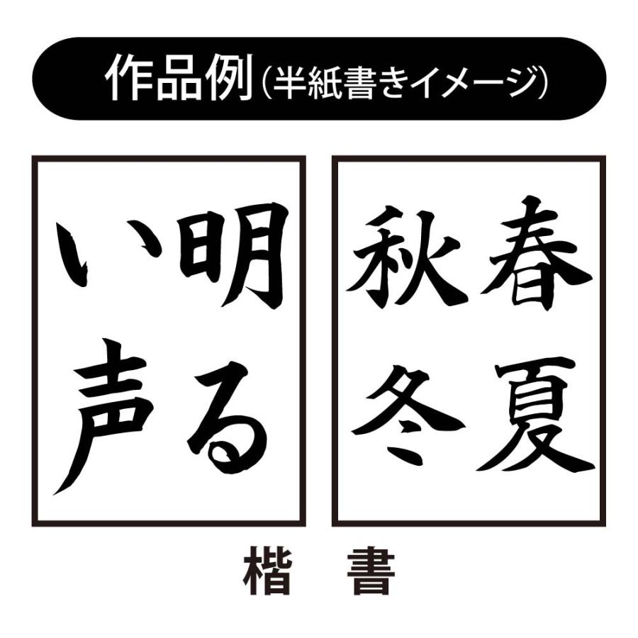 あかしや akashiya 書道用筆 志門 AL-88 | あかしや（文具） | 03