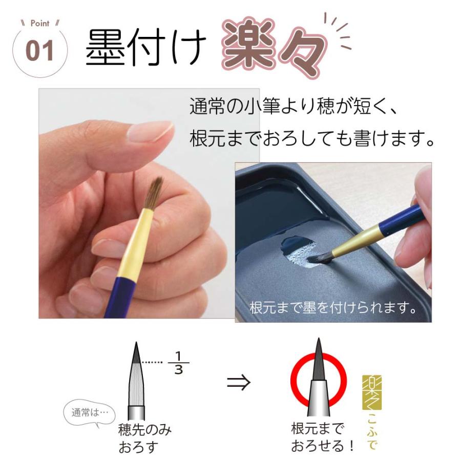 あかしや akashiya 書道用筆 楽々こふで 人造毛 ASP-R60 | あかしや（文具） | 01