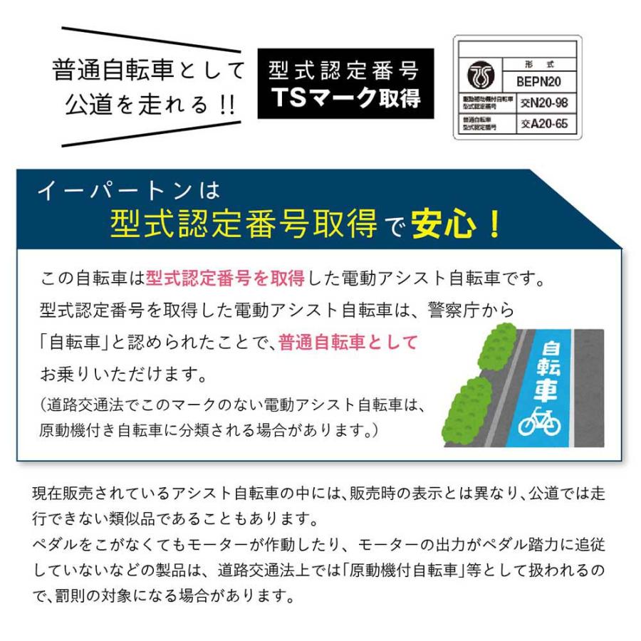 ミムゴ mimugo E-PARTON（イーパートン） 電動アシスト三輪自転車 サファイヤブルー BEPN20SB 買い物 サイクリング 漕ぐ 快適 運転 趣味 | ミムゴ | 13