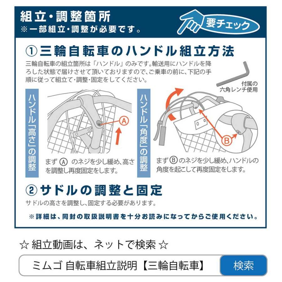 ミムゴ mimugo E-PARTON（イーパートン） 電動アシスト三輪自転車 サファイヤブルー BEPN20SB 買い物 サイクリング 漕ぐ 快適 運転 趣味｜econvecoco｜15