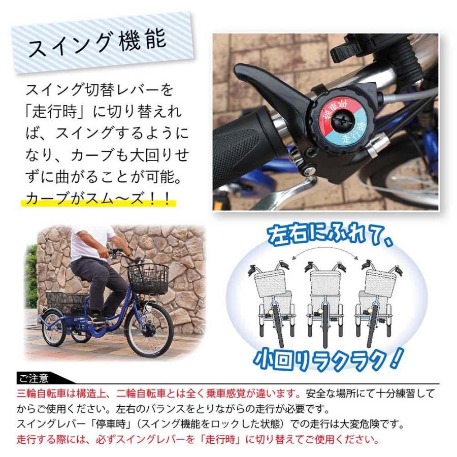 ミムゴ mimugo E-PARTON（イーパートン） 電動アシスト三輪自転車 サファイヤブルー BEPN20SB 買い物 サイクリング 漕ぐ 快適 運転 趣味｜econvecoco｜07