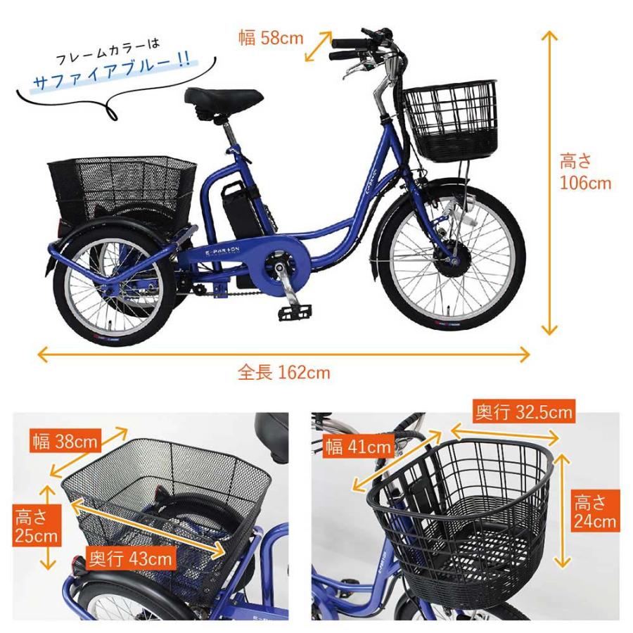 ミムゴ mimugo E-PARTON（イーパートン） 電動アシスト三輪自転車 サファイヤブルー BEPN20SB 買い物 サイクリング 漕ぐ 快適 運転 趣味 | ミムゴ | 09