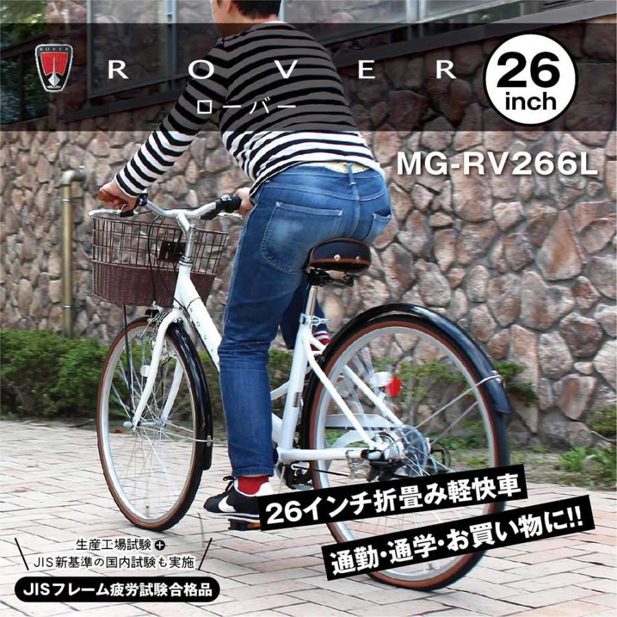 ミムゴ mimugo 折畳み自転車 ROVER（ローバー） シティ　FDB266SL MG-RV266L 買い物 サイクリング 漕ぐ 快適 運転 趣味 | ミムゴ | 01