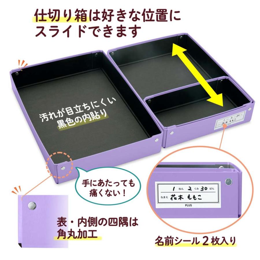 プラス PLUS おどうぐばこ 仕切り箱付き 紙製 パープル 79915 | PLUS | 02