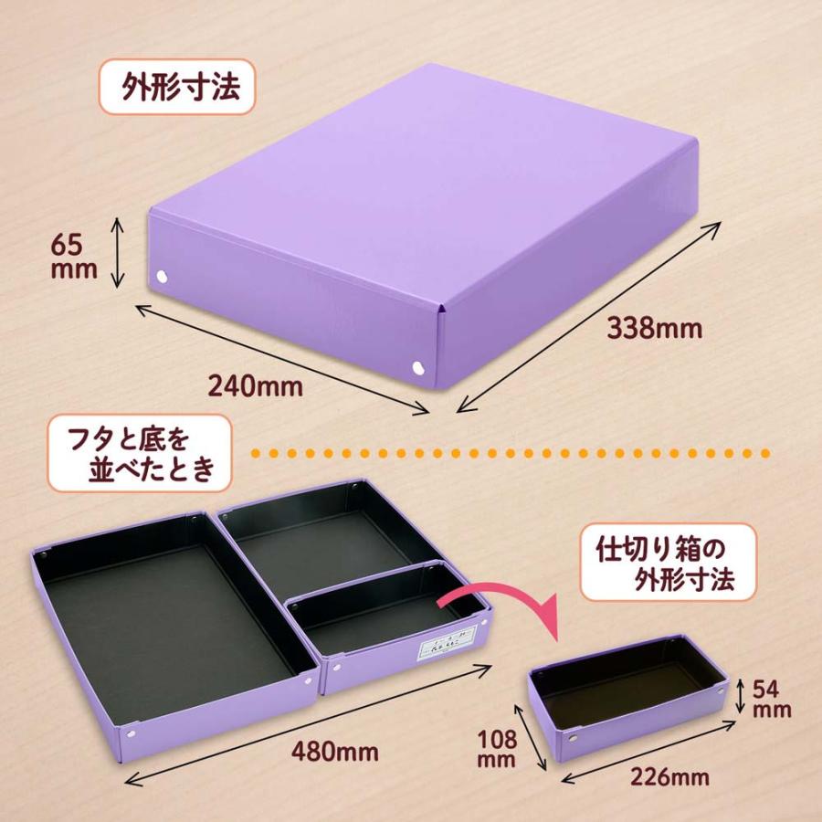 プラス PLUS おどうぐばこ 仕切り箱付き 紙製 パープル 79915 | PLUS | 04