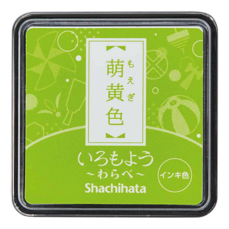 シヤチハタ Shachihata いろもよう わらべ 萌黄色 HAC-S1-YG いろもよう 消しゴムハンコ スタンプ台 | シヤチハタ