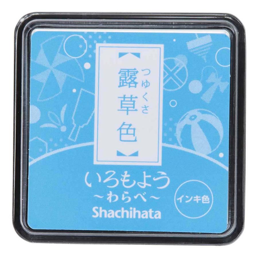 シヤチハタ Shachihata いろもよう わらべ 露草色 HAC-S1-LB いろもよう 消しゴムハンコ スタンプ台 | シヤチハタ