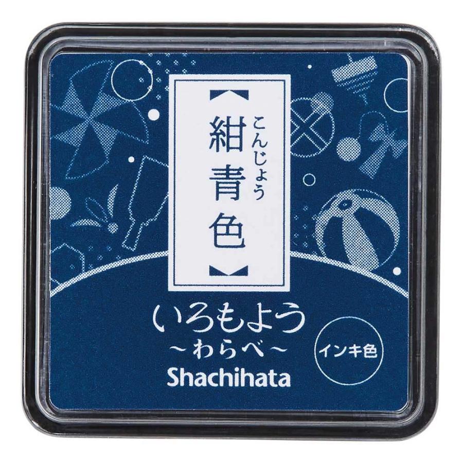 シヤチハタ Shachihata いろもよう わらべ 紺青色 HAC-S1-DB いろもよう 消しゴムハンコ スタンプ台 | シヤチハタ