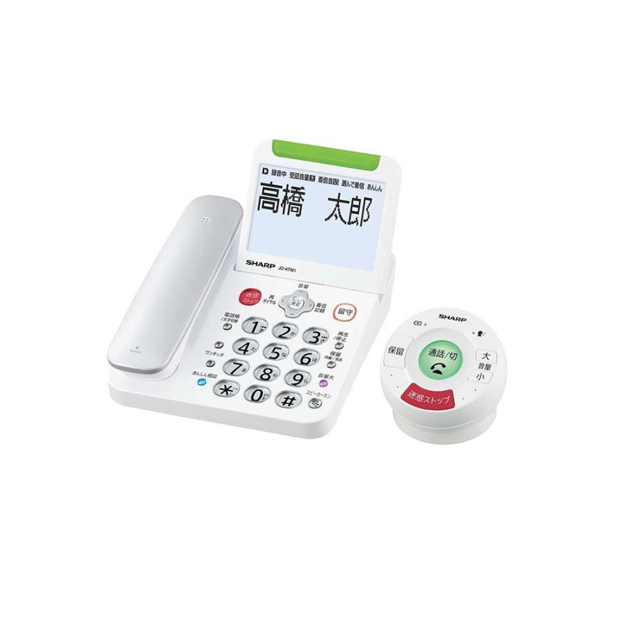 シャープ SHARP てぶらスピーカーホン「てもたん」付き防犯電話機  JD-ATM1C コードレス 電話機 親機 子機 防犯 オレオレ詐欺 てぶら スピーカーホン | SHARP | 01