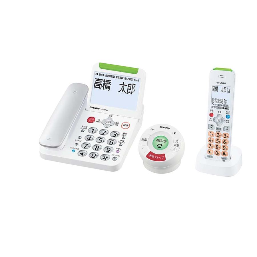 シャープ SHARP てぶらスピーカーホン「てもたん」付き防犯電話機 子機1台付 JD-ATM1CL コードレス 親機 防犯 オレオレ詐欺 手ぶら | SHARP | 01