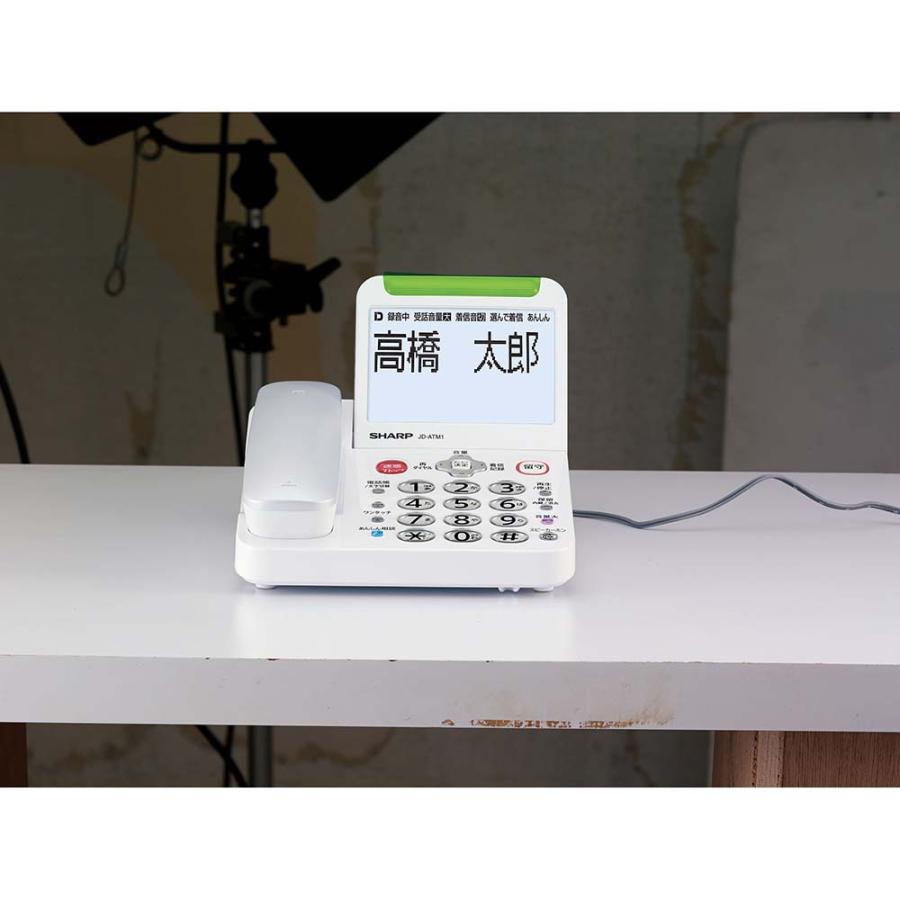 シャープ SHARP てぶらスピーカーホン「てもたん」付き防犯電話機 子機1台付 JD-ATM1CL コードレス 親機 防犯 オレオレ詐欺 手ぶら | SHARP | 04