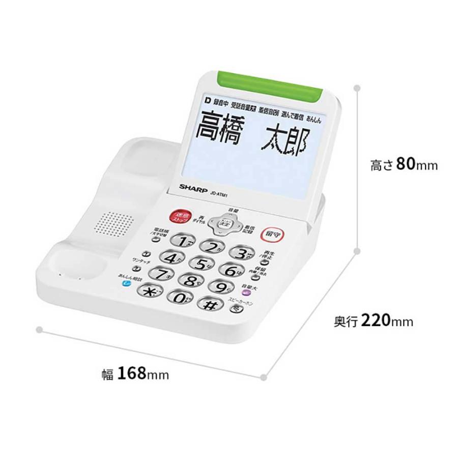 シャープ SHARP てぶらスピーカーホン「てもたん」付き防犯電話機 子機1台付 JD-ATM1CL コードレス 親機 防犯 オレオレ詐欺 手ぶら | SHARP | 05