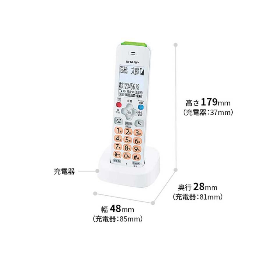 シャープ SHARP てぶらスピーカーホン「てもたん」付き防犯電話機 子機1台付 JD-ATM1CL コードレス 親機 防犯 オレオレ詐欺 手ぶら | SHARP | 07