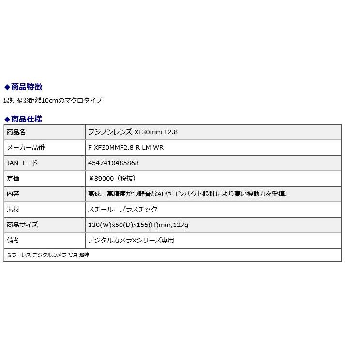 【欠品中：納期約6ヶ月】富士フィルム FUJIFILM フジノンレンズ XF30mmF2.8 | FUJIFILM | 03