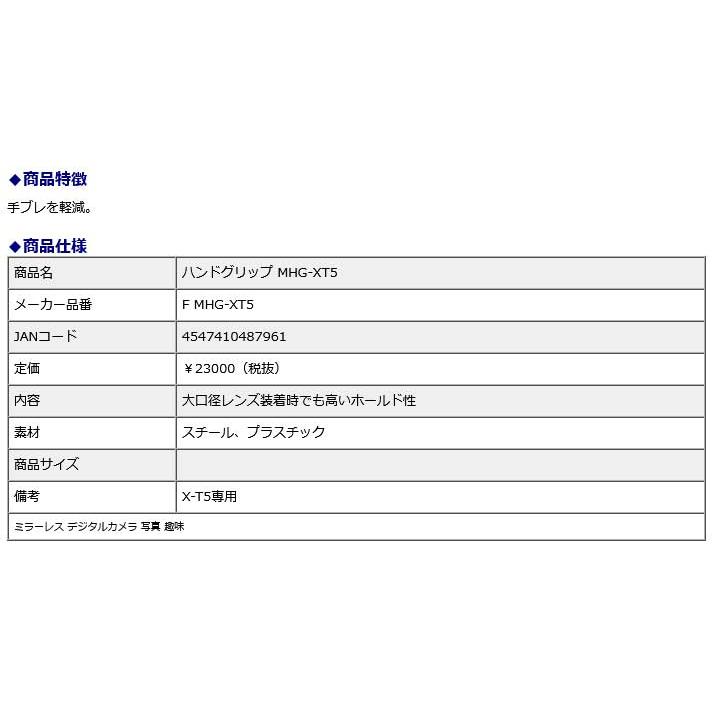 富士フィルム FUJIFILM ハンドグリップ | FUJIFILM | 03