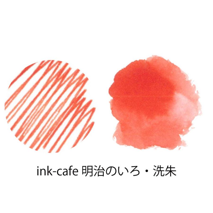 ink-cafe 明治のいろ 洗朱 | 呉竹 | 02