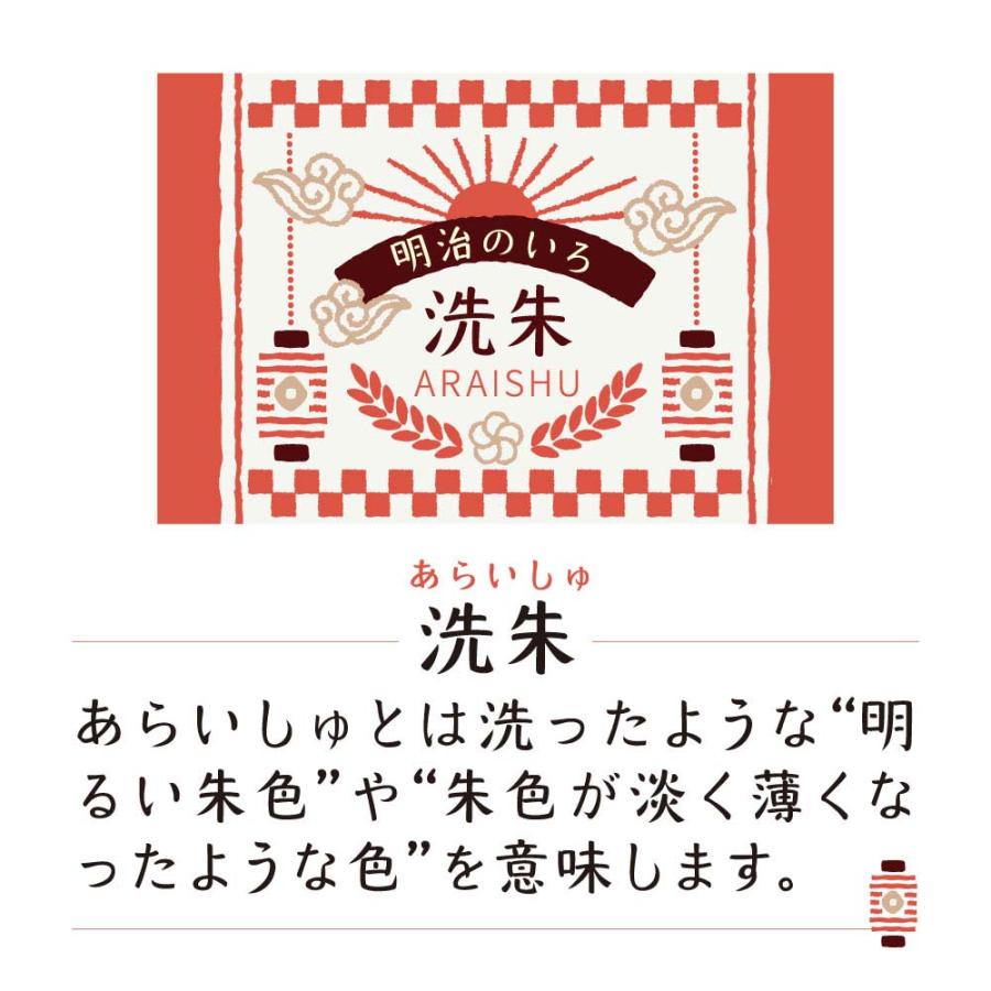 ink-cafe 明治のいろ 洗朱 | 呉竹 | 03