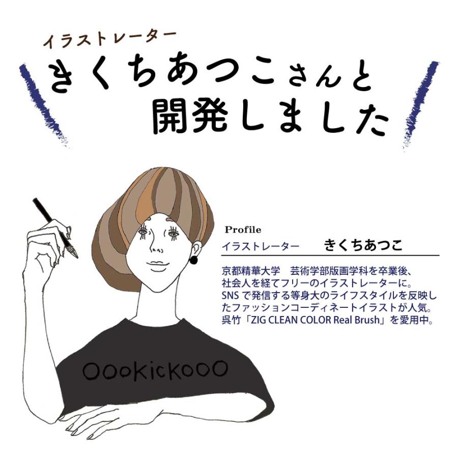 水彩イラスト きくちあつこセレクション レザー | 呉竹 | 03