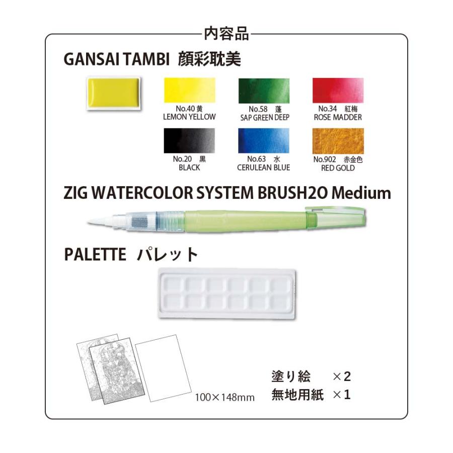 おうちで名画コレクション 塗り絵でクリムトA | 呉竹 | 01