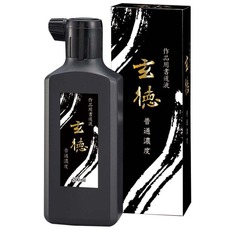 作品用書道液 普通濃度 玄徳 200ml | 呉竹