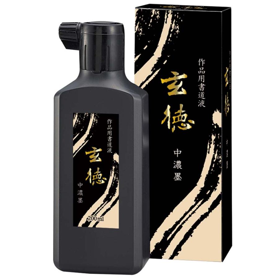 作品用書道液 中作品用書道液 濃墨 玄徳 200ml | 呉竹