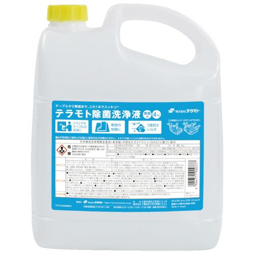 テラモト 除菌マット洗浄液 SW-982-114-0 128269 | テラモト