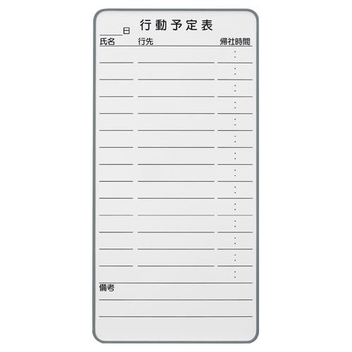 ジョインテックス マグネットホワイトボード N-08DM 行動予定 大 322665 | ブランド登録なし