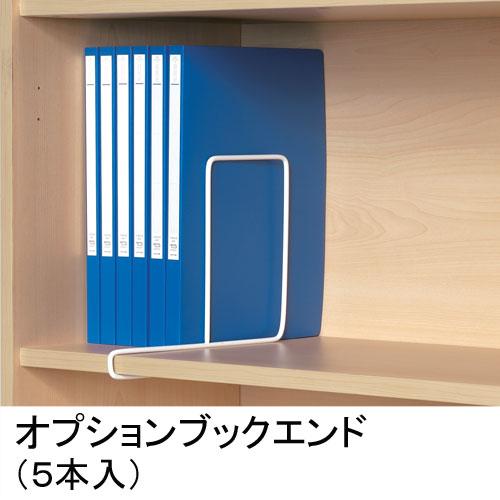 アールエフヤマカワ 木製収納 ブックエンド 5本 RFMCS-OPBS 332368 | アール・エフ・ヤマカワ | 01