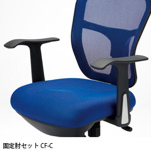 FRENZ イス用肘セット CF-C CF2用 347122 | ブランド登録なし