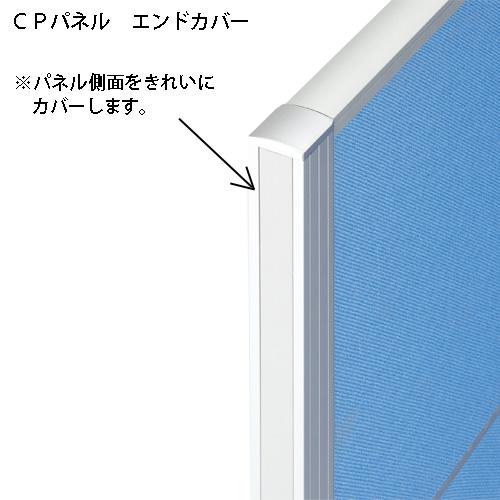 FRENZ CPパネル エンドカバー CP-EC12 CP1197用 347185 | ブランド登録なし | 01