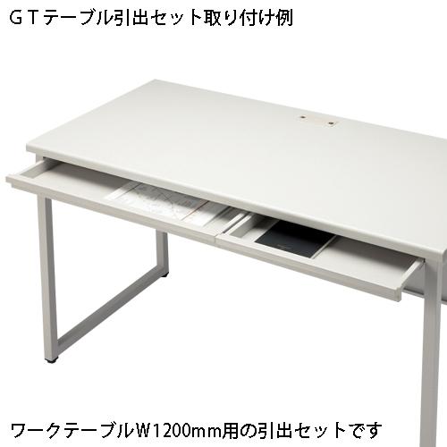 FIRST-G 引出セット GT-1200HS WG GT机用 347320 | ブランド登録なし