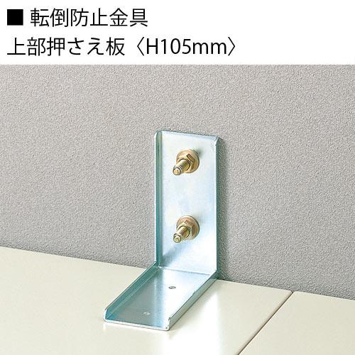 ジョインテックス 転倒防止L型金具 TK-1(2個入) 504400 | ブランド登録なし