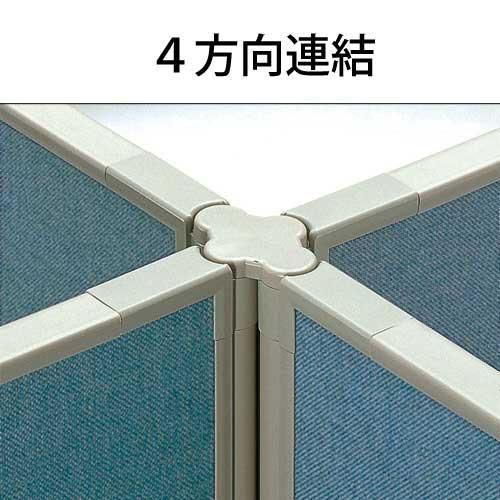 ジョインテックス 衝立 SPX 4方向連結樹脂上下セット SPX-4S 513749 | ブランド登録なし | 02