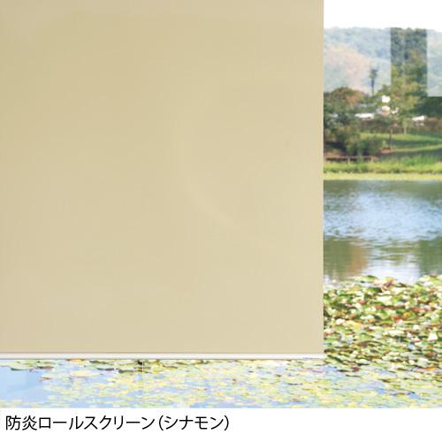 立川機工 防炎ロールスクリーン TR-3137 W900×H1800 706912 | 立川機工 | 02