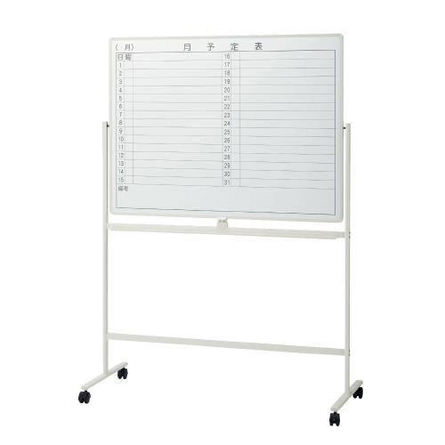 プラス 脚付両面ホワイトボード月予定 VS2-34DSPT 740354 | PLUS