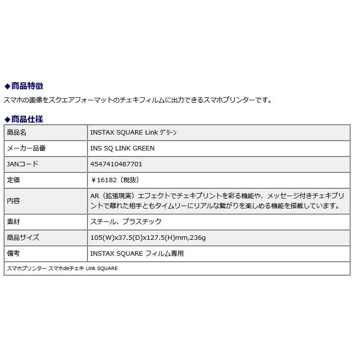 富士フィルム FUJIFILM INSTAX SQUARE Link グリーン | FUJIFILM | 03
