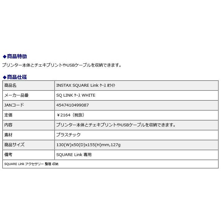 富士フィルム FUJIFILM SQUARE Link ケース ホワイト | FUJIFILM | 02