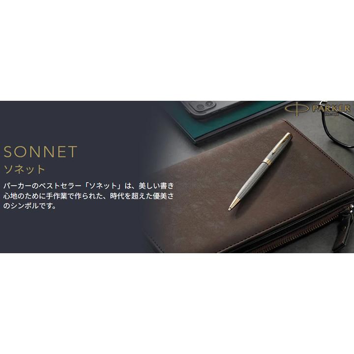 PARKER パーカー ボールペン 油性 ソネット マットブラックCT  1950881 | PARKER | 05