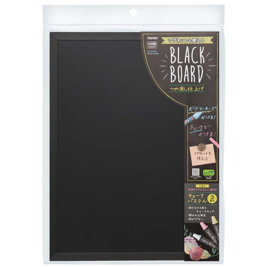 レイメイ藤井 Raymay つや消しブラックボード A3 LNB21 | レイメイ藤井 | 01