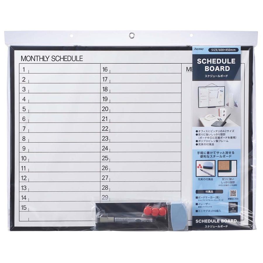 レイメイ藤井 Raymay スケジュールボード A2 LNH283 ヒモ付き マーカー付 イレーザー付 | レイメイ藤井 | 01