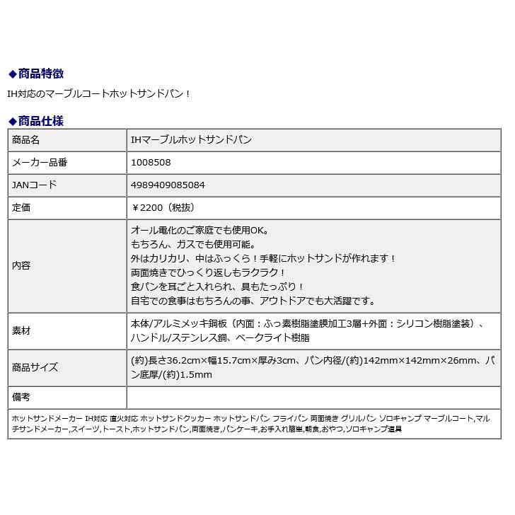 アイメディア AIMEDIA IH マーブル ホットサンドパン 1008508 | ブランド登録なし | 04