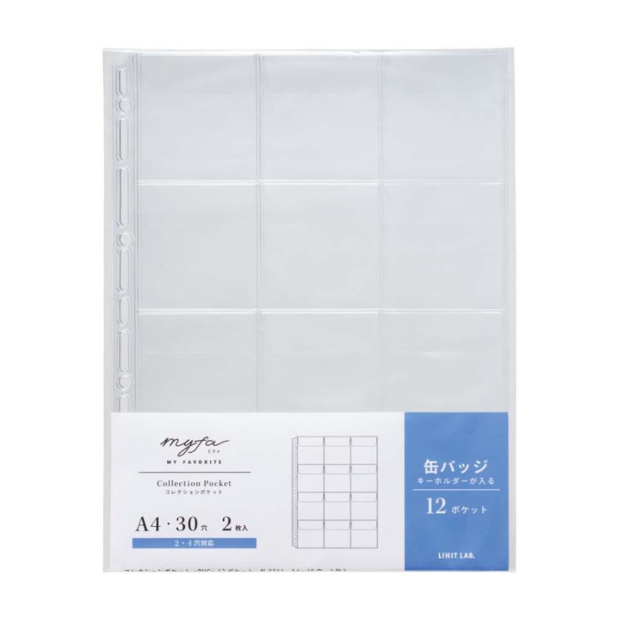 【欠品中：5月下旬入荷予定】リヒト LIHITLAB myfa コレクションポケットPVC 12ポケット N3311 推し活 推し活グッズ おしかつ オシゴト | LIHIT LAB.