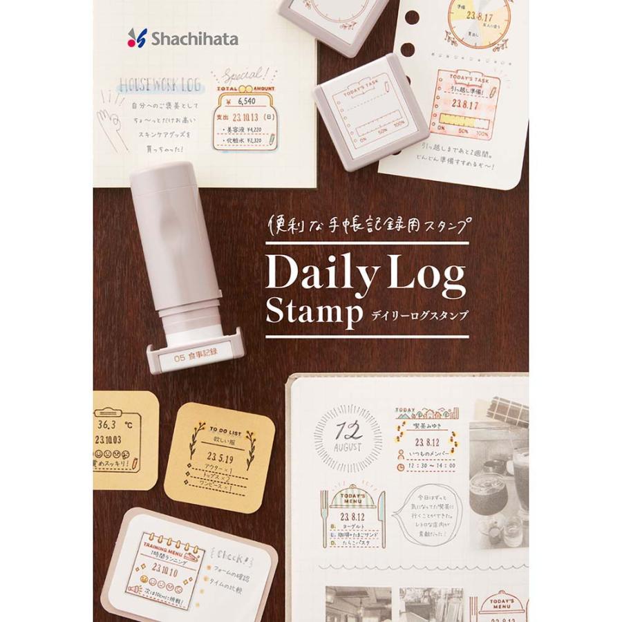 シヤチハタ Shachihata 手帳記録用スタンプ デイリーログスタンプ 食事記録 GDL-2727/H-05 クラフト 女子文具 手帳 いろもよう いろづくり | シヤチハタ | 08