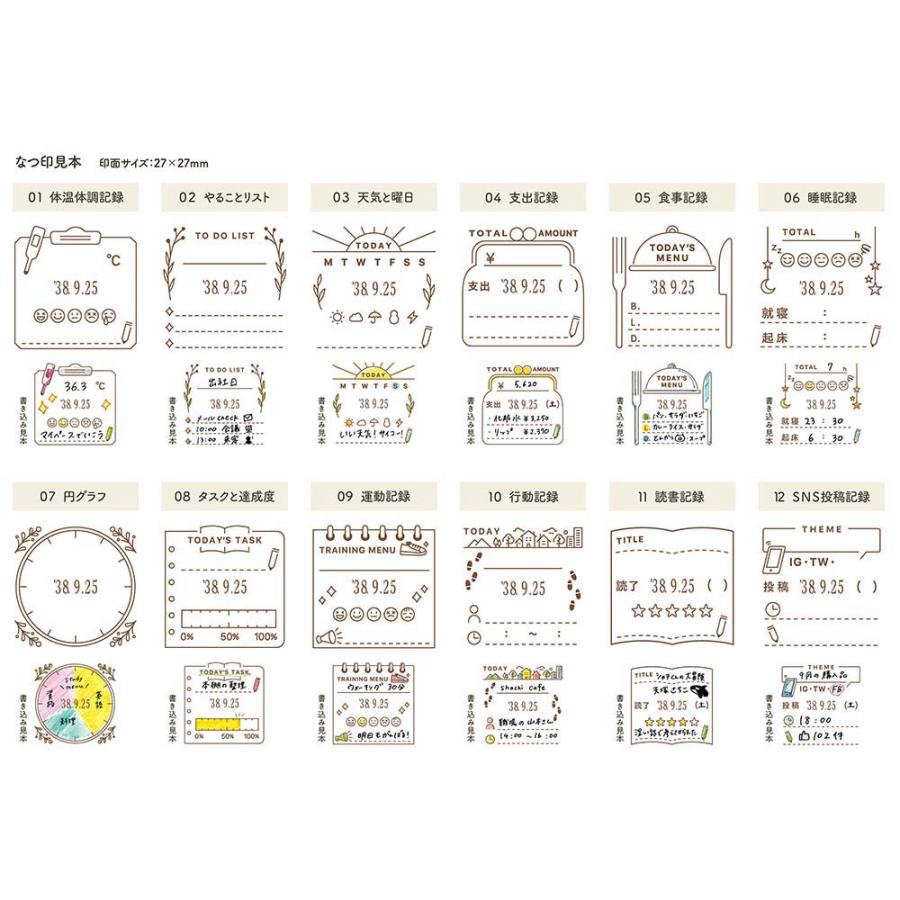 シヤチハタ Shachihata 手帳記録用スタンプ デイリーログスタンプ 食事記録 GDL-2727/H-05 クラフト 女子文具 手帳 いろもよう いろづくり | シヤチハタ | 09